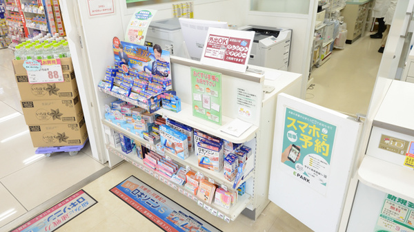駅近 コクミンドラッグ あべのキューズタウン店 大阪府阿倍野区阿倍野筋 Eparkくすりの窓口
