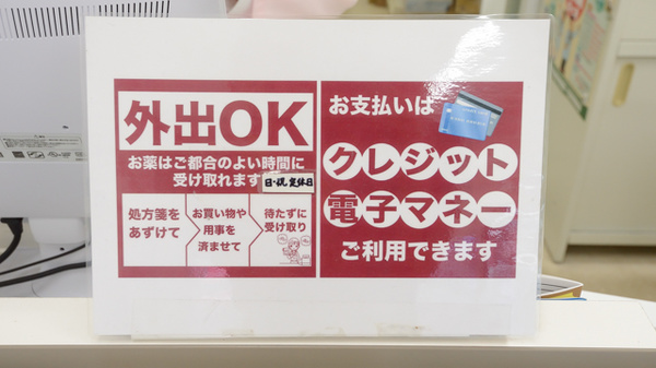 クレカ/電子マネー対応
