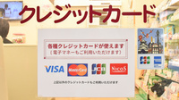 コクミン薬局ポートタウンモール店のクレジットカード対応