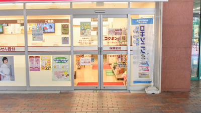 コクミン薬局ポートタウンモール店の入口