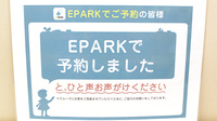 コクミン薬局ポートタウンモール店のネット受付対応