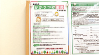 コクミン薬局ポートタウンモール店のかかりつけ薬局対応
