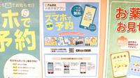 コクミン薬局ポートタウンモール店の電子お薬手帳対応