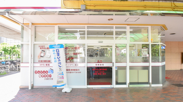 コクミン薬局ポートタウン東店の入口