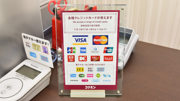 コクミン薬局ポートタウン東店のクレカ/電子マネー対応