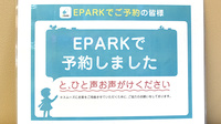 コクミン薬局ポートタウン東店のネット受付対応