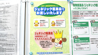 コクミン薬局ポートタウン東店のジェネリック対応
