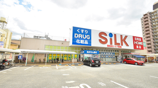 コクミン薬局　西粉浜店の外観