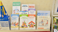 コクミン薬局　西粉浜店の冊子