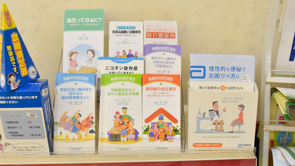 コクミン薬局　西粉浜店の冊子
