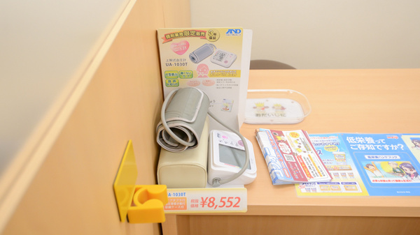 コクミン薬局万代店の血圧計