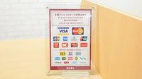 コクミン薬局万代店のクレカ/電子マネー対応