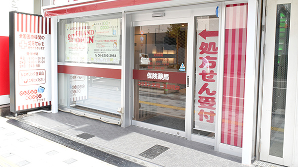 コクミン薬局淀屋橋店の入口