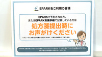 コクミン薬局淀屋橋店のネット受付対応