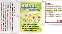 コクミン薬局淀屋橋店の相談対応