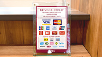コクミン薬局淀屋橋店のクレカ/電子マネー対応