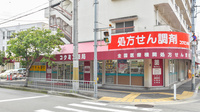 コクミン薬局高槻店の外観