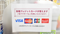 コクミン薬局高槻店のクレジットカード対応