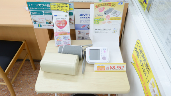コクミンドラッグ兵庫駅店の血圧計