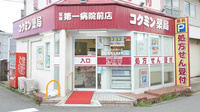 コクミン薬局宝塚第一病院前店の入口