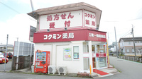 コクミン薬局宝塚第一病院前店の外観