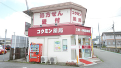 コクミン薬局宝塚第一病院前店の外観