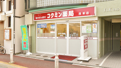 コクミン薬局西新店の外観