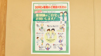 コクミン薬局西新店の在宅対応