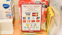 コクミン薬局えきマチ１丁目姪浜駅店のクレカ/電子マネー対応