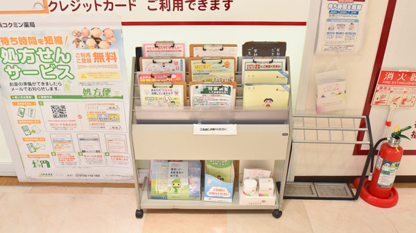 コクミン薬局えきマチ１丁目姪浜駅店の冊子