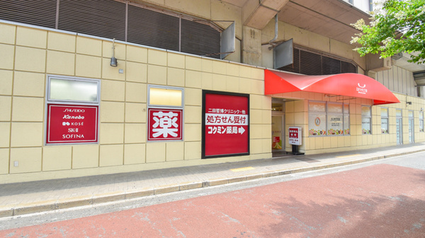 コクミン薬局えきマチ１丁目姪浜駅店の看板