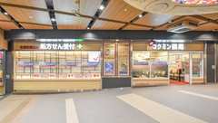 コクミン薬局新梅田店の外観