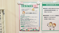 コクミン薬局新梅田店のかかりつけ薬局対応
