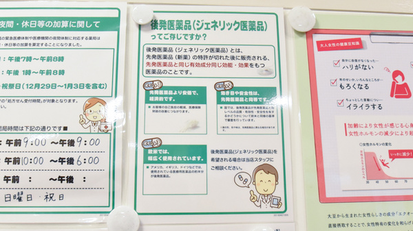 コクミン薬局新梅田店のジェネリック対応