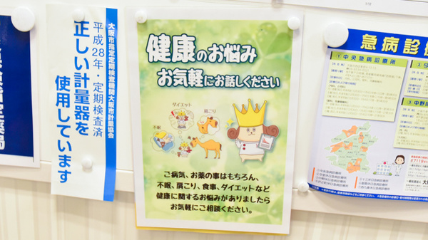 コクミン薬局新梅田店の相談対応