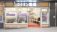 コクミン薬局新梅田店の入口