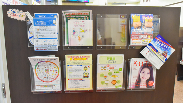 コクミン薬局新梅田店の冊子