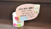 コクミン薬局新梅田店の健康食品