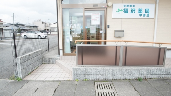 福澤薬局　甲西店の入口