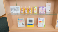 福澤薬局　甲西店の雑貨品