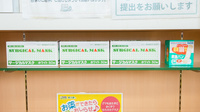 福澤薬局　甲西店の雑貨品