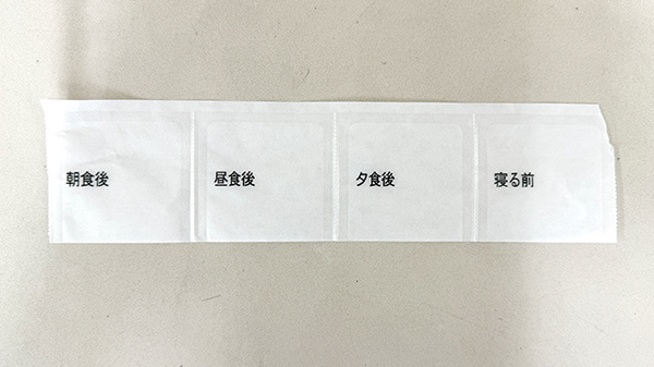 一包化対応