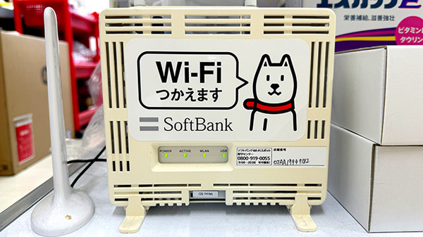 Wi-Fiサービス