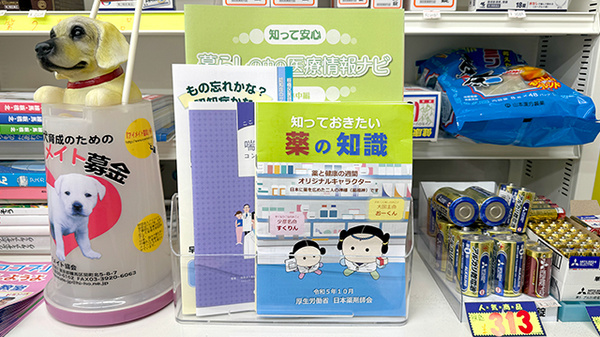 冊子