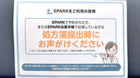 ベル薬局のネット受付対応