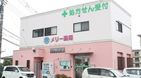 メリー薬局の外観