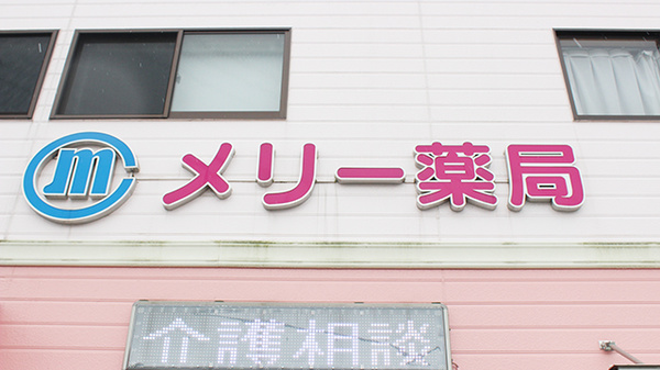 看板