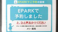 メリー薬局のネット受付対応