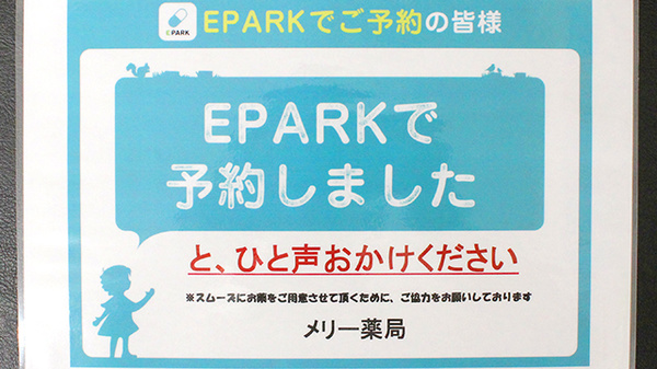 ネット受付対応