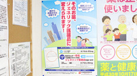 メリー薬局のジェネリック対応